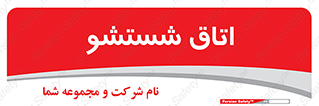 clean , تی شور , شستن , 