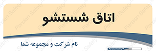 clean , تی شور , شستن , 