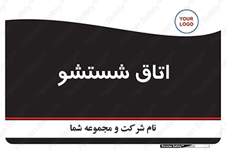 clean , تی شور , شستن , 