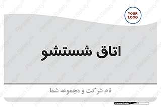 clean , تی شور , شستن , 