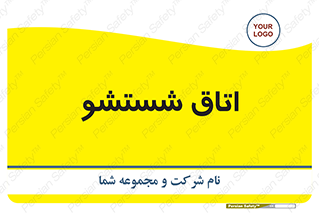 clean , تی شور , شستن , 