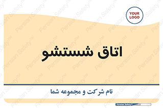 clean , تی شور , شستن , 