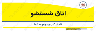 clean , تی شور , شستن , 