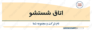 clean , تی شور , شستن , 