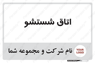 clean , تی شور , شستن , 