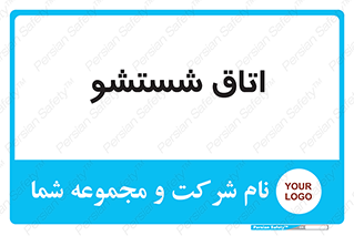 clean , تی شور , شستن , 