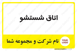 clean , تی شور , شستن , 