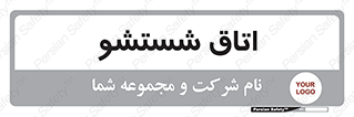 clean , تی شور , شستن , 