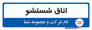 clean , تی شور , شستن , 