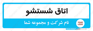 clean , تی شور , شستن , 
