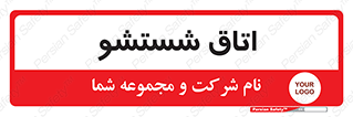 clean , تی شور , شستن , 