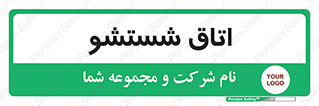 clean , تی شور , شستن , 