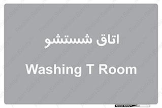 clean , تی شور , شستن , 