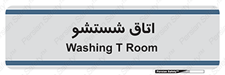 clean , تی شور , شستن , 