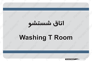 clean , تی شور , شستن , 