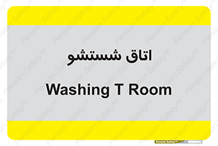 clean , تی شور , شستن , 