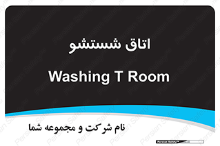 clean , تی شور , شستن , 
