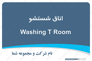 clean , تی شور , شستن , 