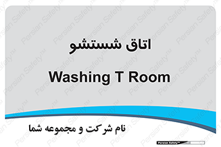 clean , تی شور , شستن , 