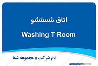 clean , تی شور , شستن , 