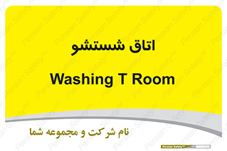 clean , تی شور , شستن , 
