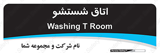 clean , تی شور , شستن , 