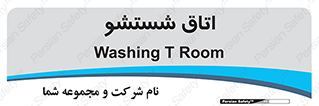 clean , تی شور , شستن , 