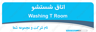 clean , تی شور , شستن , 