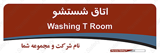 clean , تی شور , شستن , 