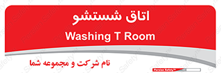 clean , تی شور , شستن , 