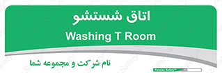 clean , تی شور , شستن , 