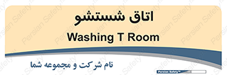 clean , تی شور , شستن , 