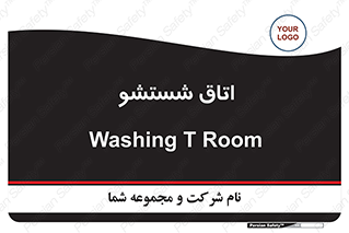 clean , تی شور , شستن , 