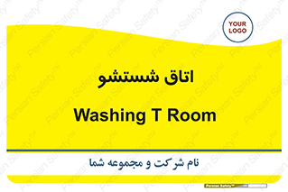 clean , تی شور , شستن , 