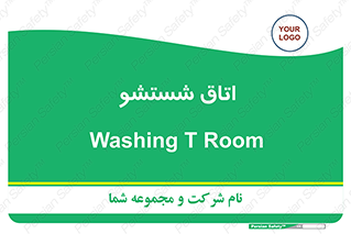 clean , تی شور , شستن , 