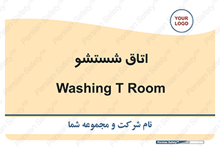 clean , تی شور , شستن , 