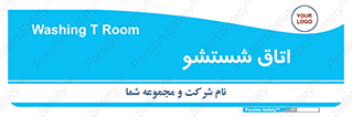 clean , تی شور , شستن , 