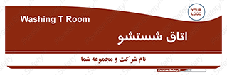 clean , تی شور , شستن , 