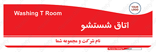 clean , تی شور , شستن , 