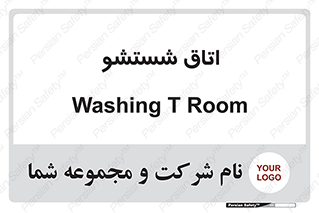 clean , تی شور , شستن , 