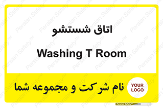 clean , تی شور , شستن , 