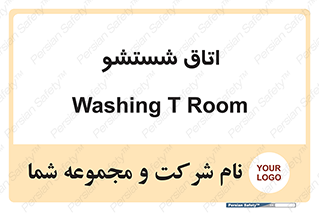 clean , تی شور , شستن , 