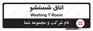 clean , تی شور , شستن , 