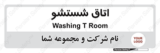 clean , تی شور , شستن , 