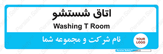 clean , تی شور , شستن , 