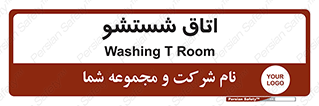 clean , تی شور , شستن , 