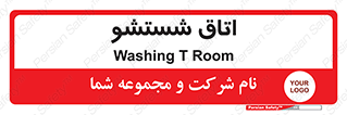 clean , تی شور , شستن , 