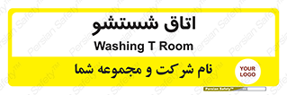 clean , تی شور , شستن , 