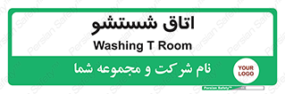 clean , تی شور , شستن , 