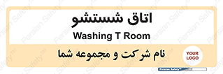 clean , تی شور , شستن , 